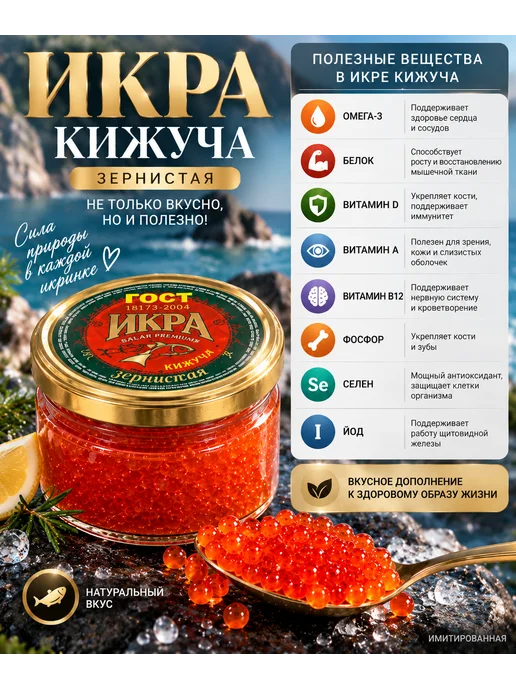 Икра кижуч в стекле, вариант, фото 2