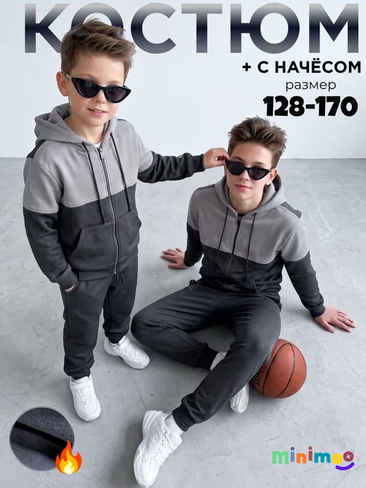 Minimoo Спортивный костюм теплый с начесом, вариант