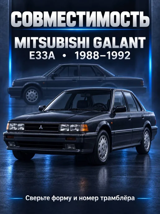 Бегунок трамблера Mitsubishi Galant E33A, вариант, фото 4