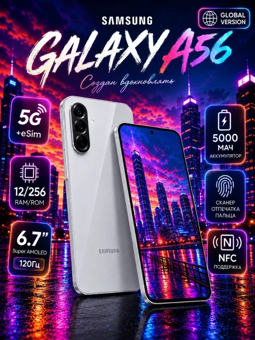 Смартфон Samsung A56 12/256 ГБ, серый