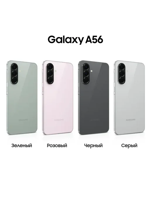 Смартфон Samsung A56 12/256 ГБ, черный, фото 2
