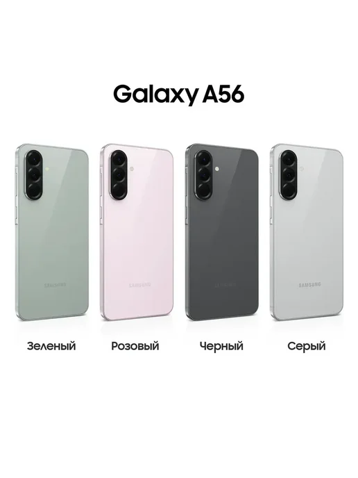 Смартфон Samsung A56 12/256 ГБ, розовый, фото 2