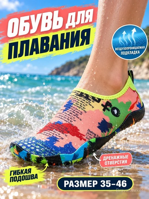 Аквашузы для плавания с гибкой подошвой, серый