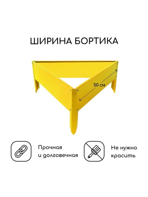 Нет бренда Оцинкованная клумба жёлтая 50х15 см для сада, 50x15 см, фото 2