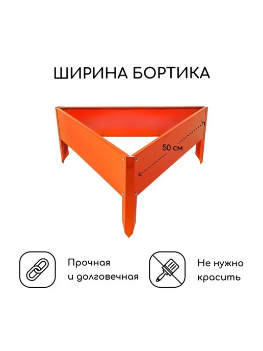 Нет бренда Оцинкованная клумба 50х15 см оранжевая для сада, 50x15 см, фото 2