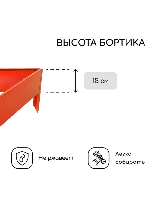 Нет бренда Оцинкованная клумба 50х15 см оранжевая для сада, 50x15 см, фото 3