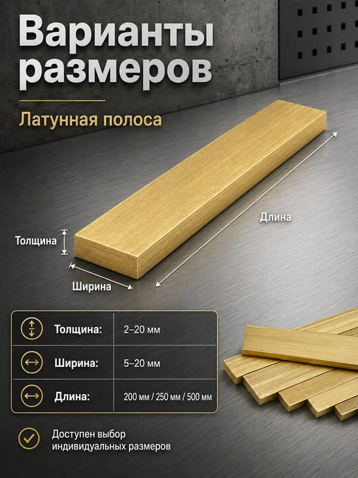 Латунная полоса 2 x 20 x 200 мм, заготовка для DIY и моделиз, 2x20x200 мм, фото 2