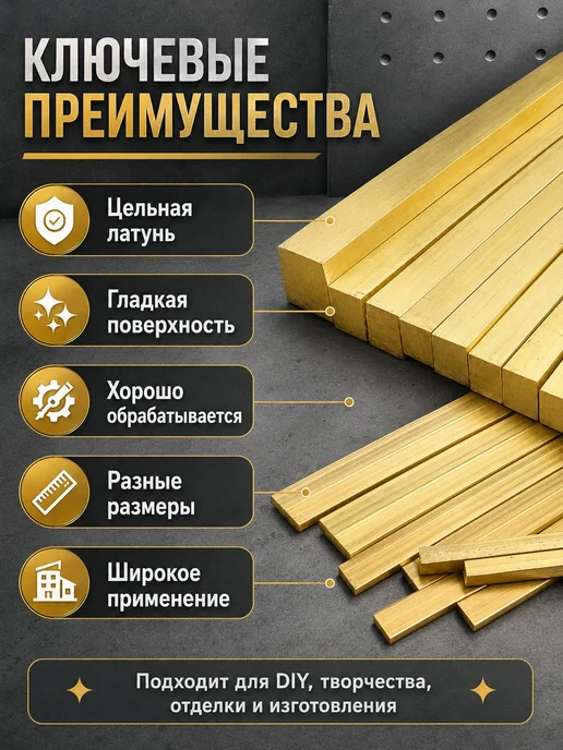 Латунная полоса 2 x 20 x 200 мм, заготовка для DIY и моделиз, 2x20x200 мм, фото 3
