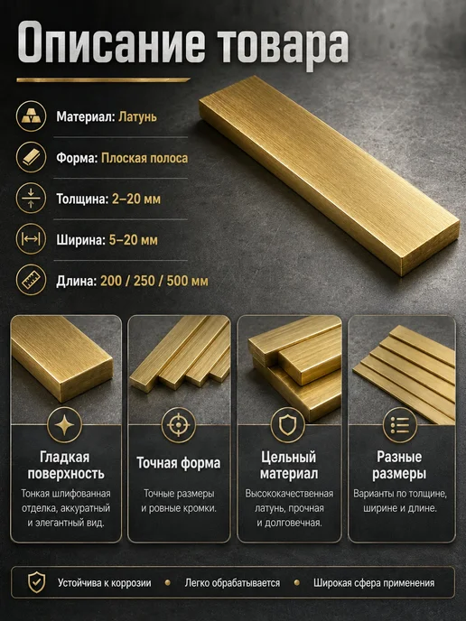Латунная полоса 2 x 20 x 200 мм, заготовка для DIY и моделиз, 2x20x200 мм, фото 6