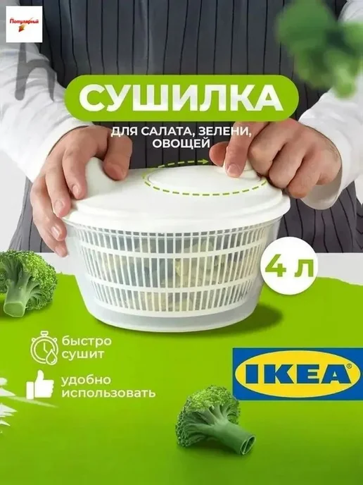 Сушилка для салата и зелени, 1 ярус, зеленый