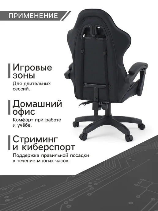 Клик Мебель Игровое кресло на колёсиках, экокожа, чёрное, черный, фото 4