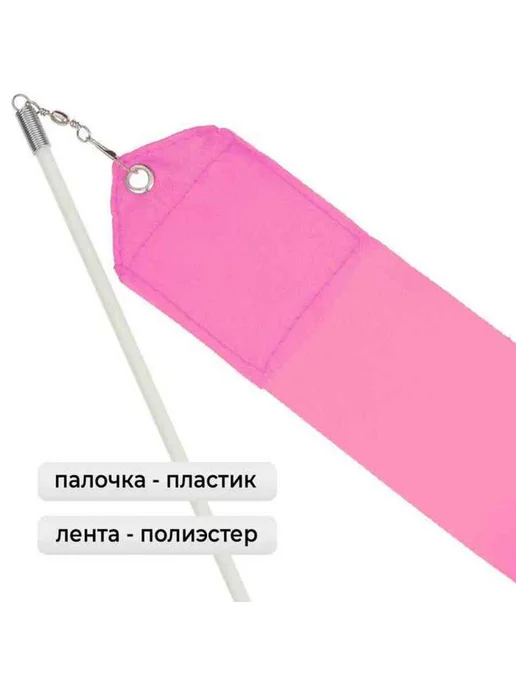 Нет бренда Лента для художественной гимнастики 4 м фиолетовая, 6 м, фото 2
