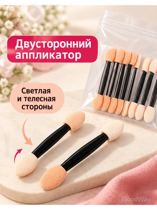 Двусторонние аппликаторы для теней, 10 шт, 10 шт, фото 2