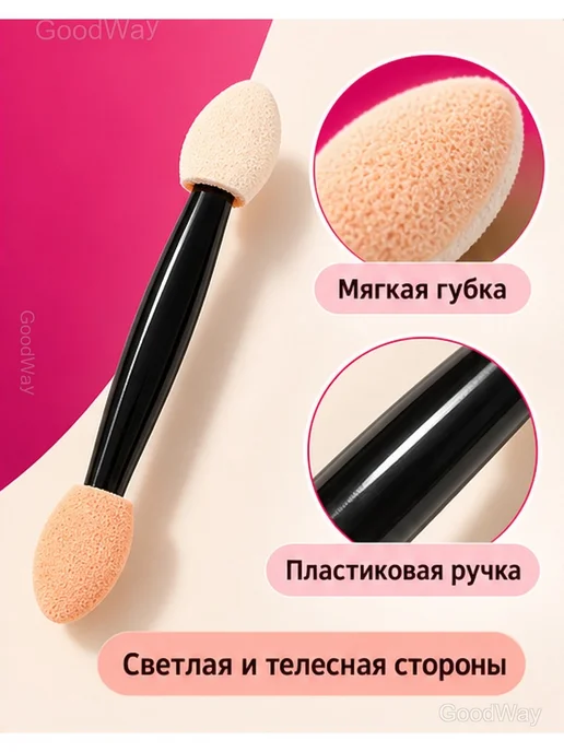 Двусторонние аппликаторы для теней, 10 шт, 10 шт, фото 3
