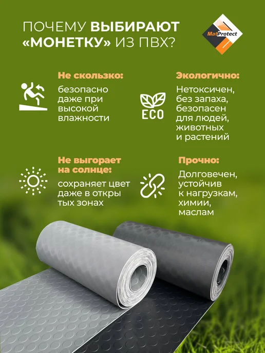 Садовая дорожка MatProtect "Монетка", L 5x0.4м, зеленый ПВХ, 5x0.4 м, 0,4 м, зеленый, фото 3
