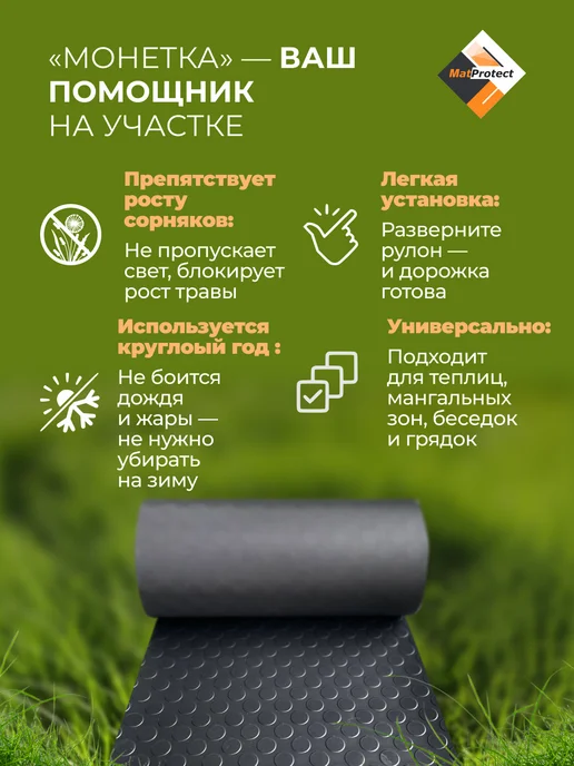 Садовая дорожка MatProtect "Монетка", L 5x0.4м, зеленый ПВХ, 3x0.4 м, 0,4 м, зеленый, фото 6