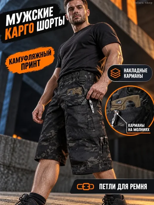 Мужские карго-шорты с камуфляжным принтом, серый