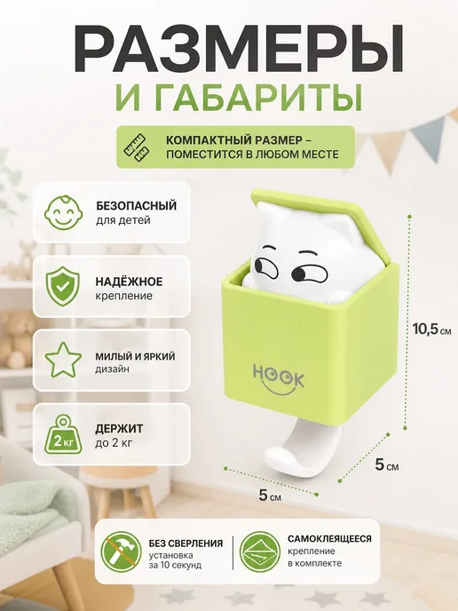 Крючок настенный самоклеящийся для дома, зеленый, фото 5
