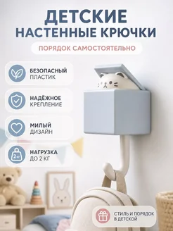 SIMS_KAVS Крючки самоклеящиеся с глазками настенные для ванной и дома