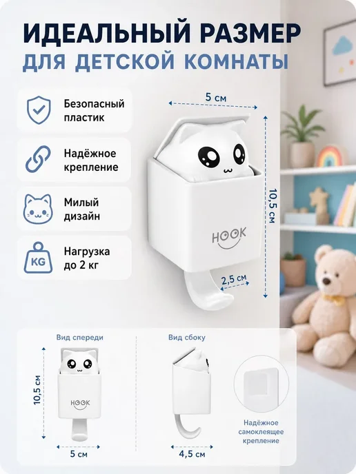 Крючок настенный самоклеящийся для дома, 1 шт, белый, фото 3