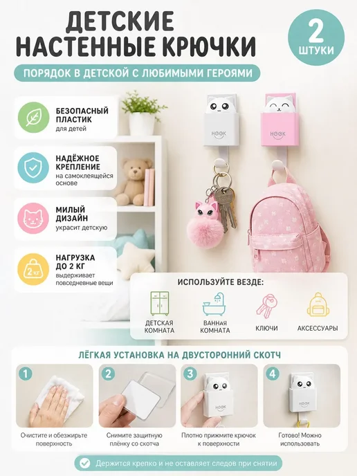 Крючок настенный самоклеящийся для дома, 1 шт, белый, фото 4