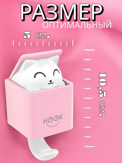Крючок настенный самоклеящийся для дома, 2 шт, белый, фото 2
