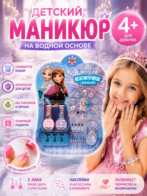 Детский лак для ногтей на водной основе, набор для маникюра, вариант