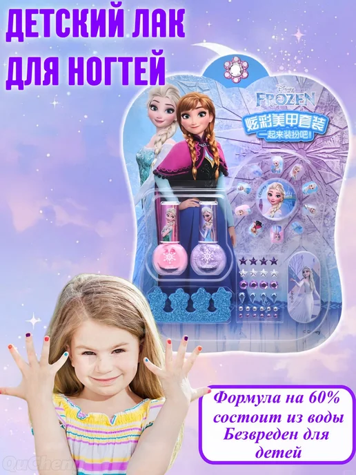 Детский лак для ногтей на водной основе, набор для маникюра, вариант, фото 4