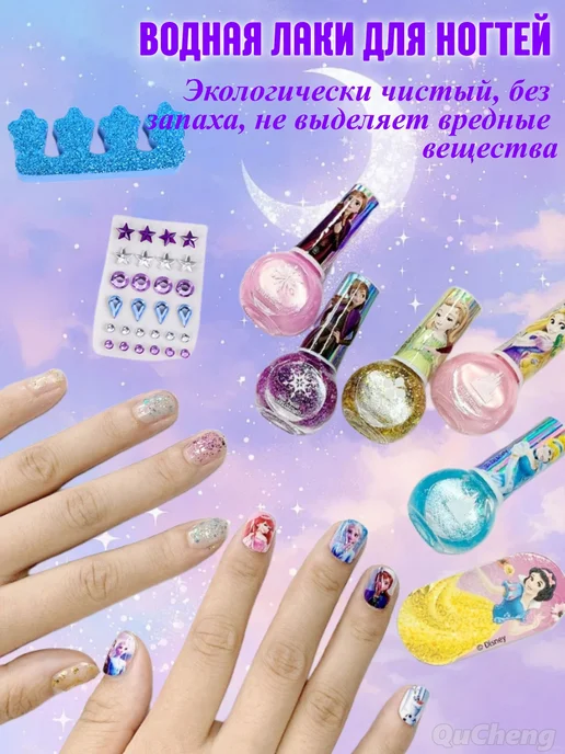 Детский лак для ногтей на водной основе, набор для маникюра, вариант, фото 5