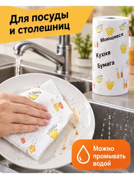 Кухонная бумага в рулоне, моющаяся, 400 листов, белый, фото 4
