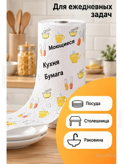 Кухонная бумага в рулоне, моющаяся, 400 листов, белый, фото 7