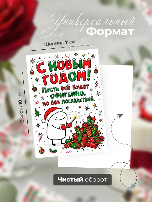 История открыток Открытки новогодние мини с приколом, белый, фото 2