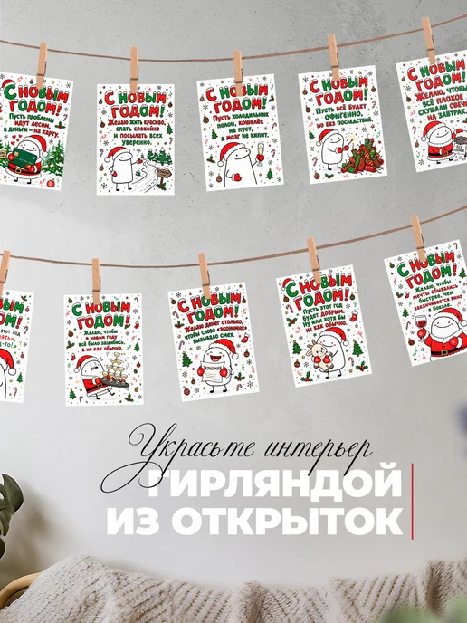 История открыток Открытки новогодние мини с приколом, белый, фото 5