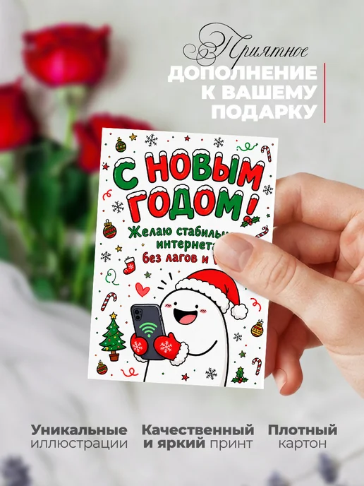 История открыток Открытки новогодние мини с приколом, белый, фото 7