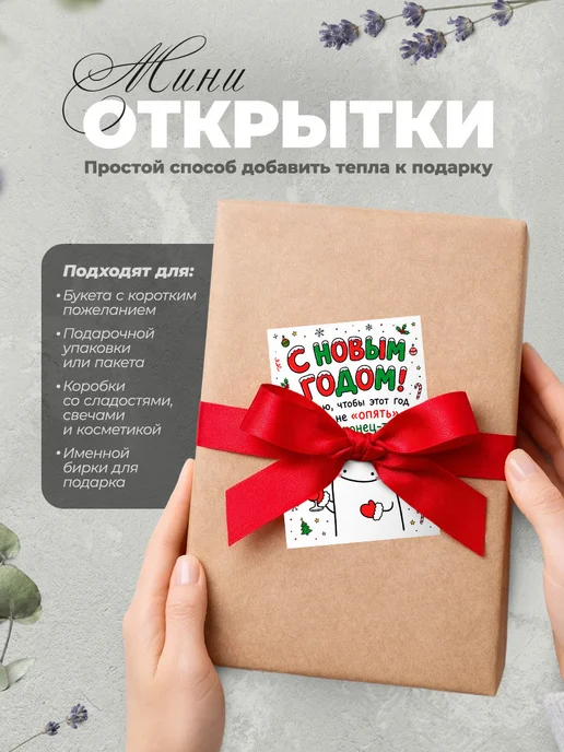 История открыток Открытки новогодние мини с приколом, белый, фото 8