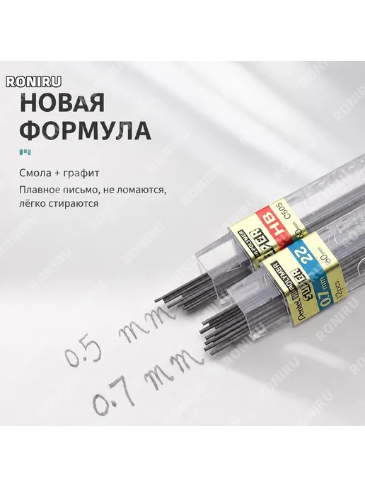 Сменные грифели C505-HB 0,5 мм 12 шт, 12 шт, фото 2