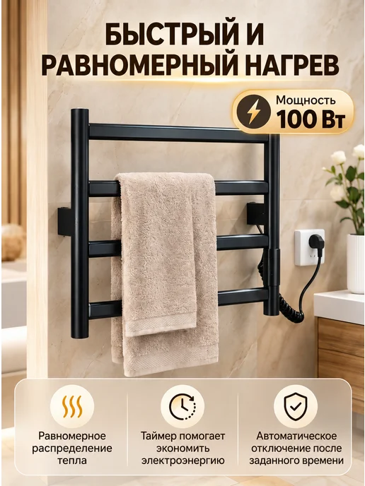 Полотенцесушитель электрический в ванную с терморегулятором, черный, фото 3
