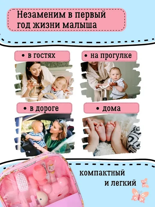 Подарочный набор для ухода за новорожденным на выписку, розовый, фото 3