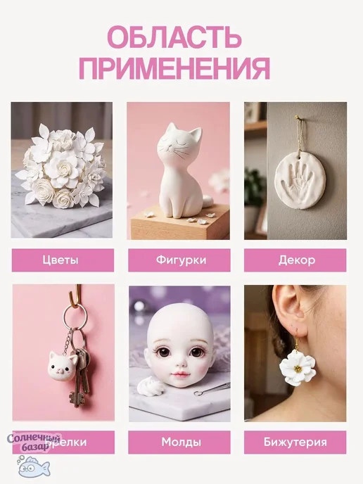 полимерная глина, зефирная глина, 200 г, самозастывающая, и, 200 г, фото 2