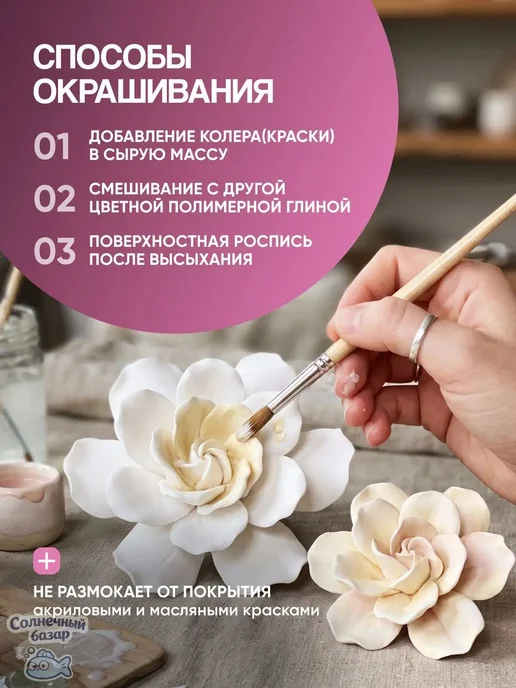 полимерная глина, зефирная глина, 200 г, самозастывающая, и, 200 г, фото 5