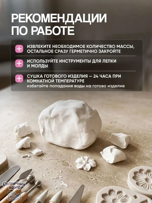 полимерная глина, зефирная глина, 200 г, самозастывающая, и, 200 г, фото 6