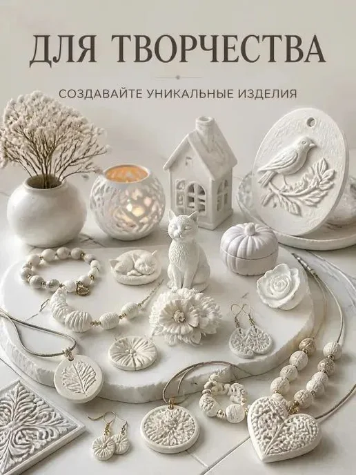 полимерная глина, зефирная глина, 200 г, самозастывающая, и, 200 г, фото 8