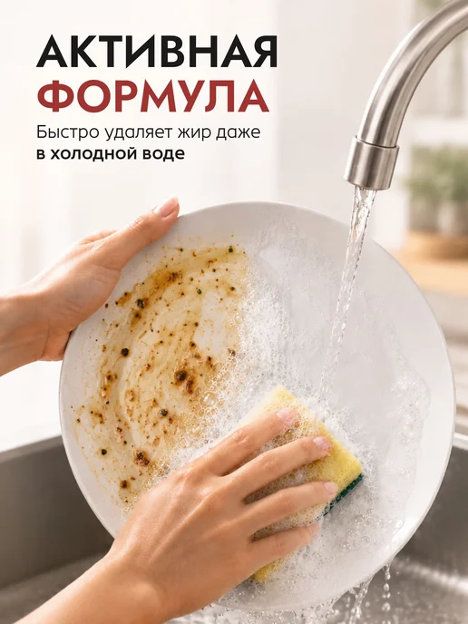 Средство для мытья посуды и овощей, 500 мл, аромат персика, 500 мл, фото 3