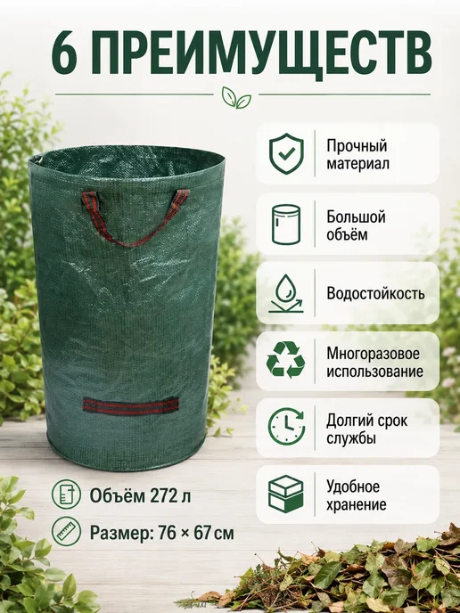 Компостер садовый на 272л с дном, 272 л, фото 5