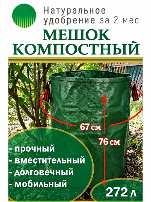 Компостер садовый на 272л с дном, 272 л, фото 6