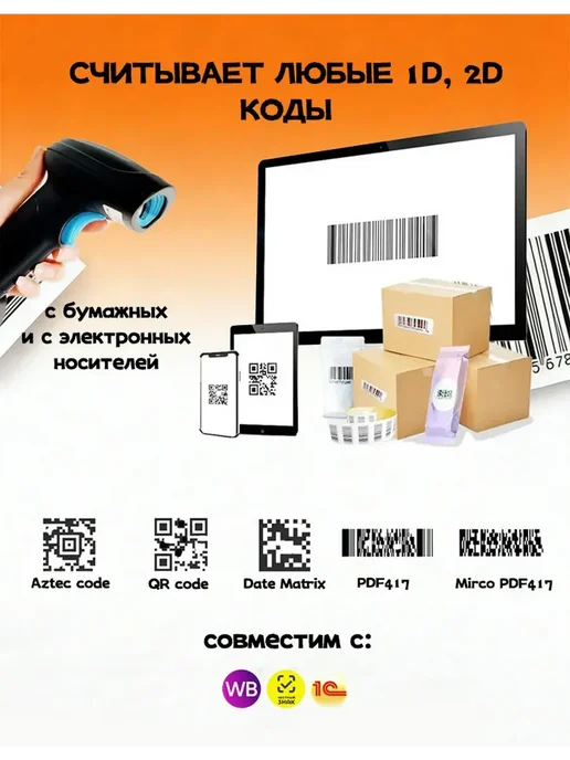 Сканер штрихкодов 2D проводной QR код, синий, фото 2