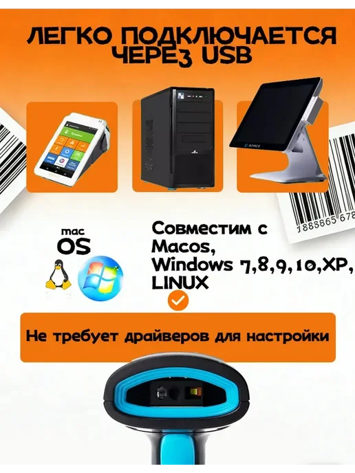 Сканер штрихкодов 2D проводной QR код, синий, фото 3