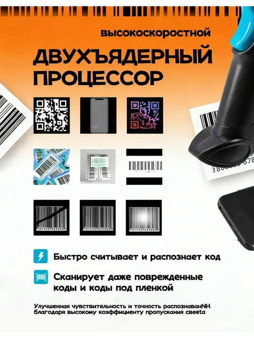 Сканер штрихкодов 2D проводной QR код, синий, фото 5