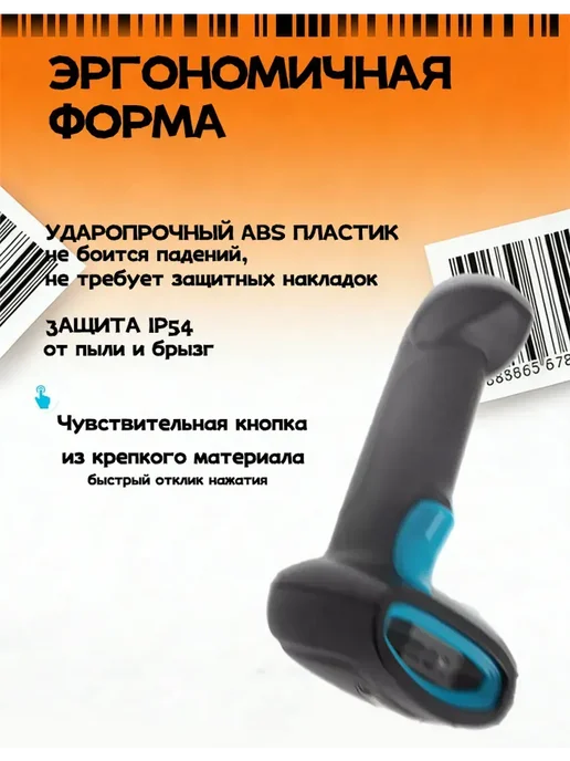 Сканер штрихкодов 2D проводной QR код, синий, фото 6