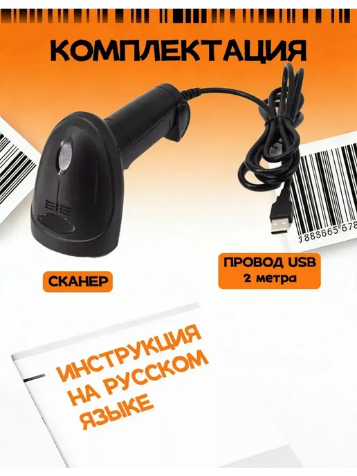 Сканер штрихкодов 2D проводной QR код, синий, фото 7